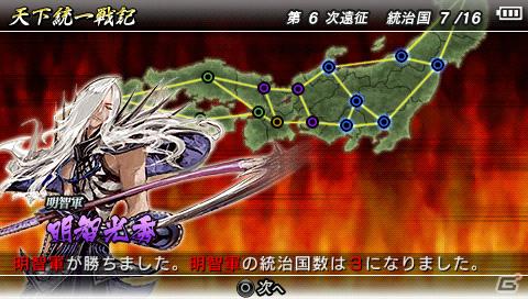 PSP「戦国BASARA クロニクルヒーローズ」天下統一戦記モードで登場する“乱入勢力”を紹介の画像16