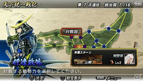 Psp 戦国basara クロニクルヒーローズ 天下統一戦記モードで登場する 乱入勢力 を紹介 Gamer