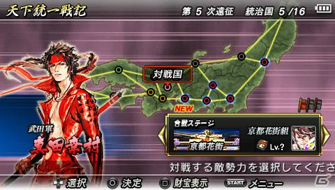 PSP「戦国BASARA クロニクルヒーローズ」天下統一戦記モードで登場する“乱入勢力”を紹介の画像2