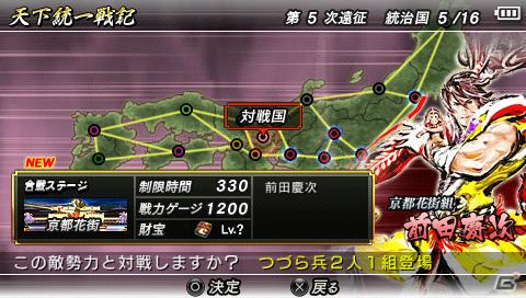 PSP「戦国BASARA クロニクルヒーローズ」天下統一戦記モードで登場する“乱入勢力”を紹介の画像3