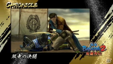 PSP「戦国BASARA クロニクルヒーローズ」天下統一戦記モードで登場する“乱入勢力”を紹介の画像7
