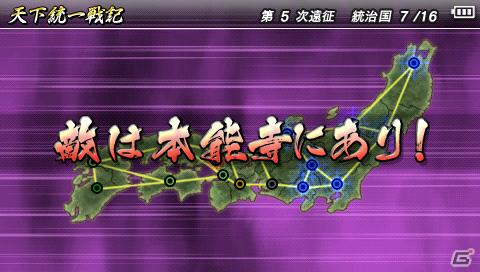 PSP「戦国BASARA クロニクルヒーローズ」天下統一戦記モードで登場する“乱入勢力”を紹介の画像9