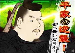 PC「源平争乱～将軍への道～」追加シナリオ第一弾で逆襲と都の奪還を目指す平家でプレイが可能にの画像1