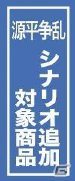 PC「源平争乱～将軍への道～」追加シナリオ第一弾で逆襲と都の奪還を目指す平家でプレイが可能にの画像12