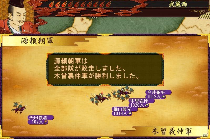 PC「源平争乱～将軍への道～」追加シナリオ第一弾で逆襲と都の奪還を目指す平家でプレイが可能にの画像10