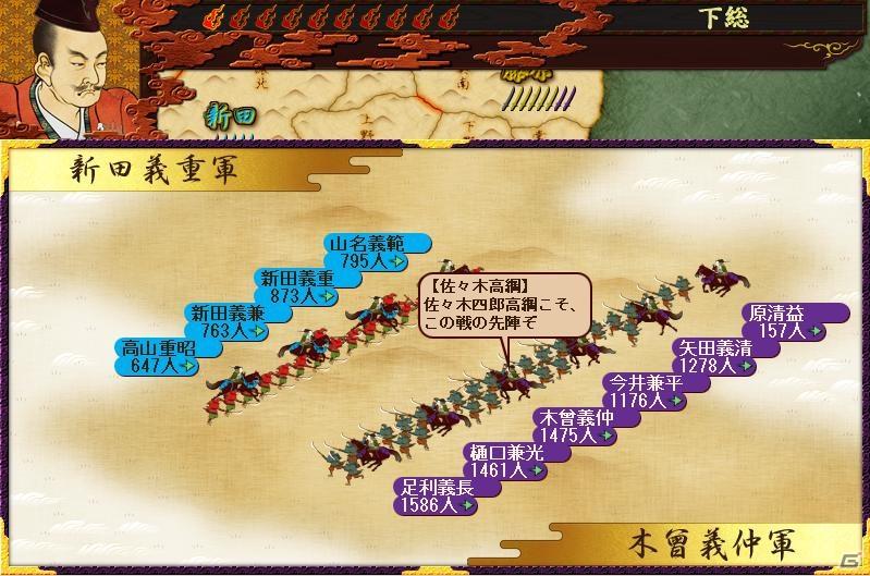 PC「源平争乱～将軍への道～」追加シナリオ第一弾で逆襲と都の奪還を目指す平家でプレイが可能にの画像11