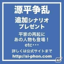 PC「源平争乱～将軍への道～」追加シナリオ第一弾で逆襲と都の奪還を目指す平家でプレイが可能にの画像13