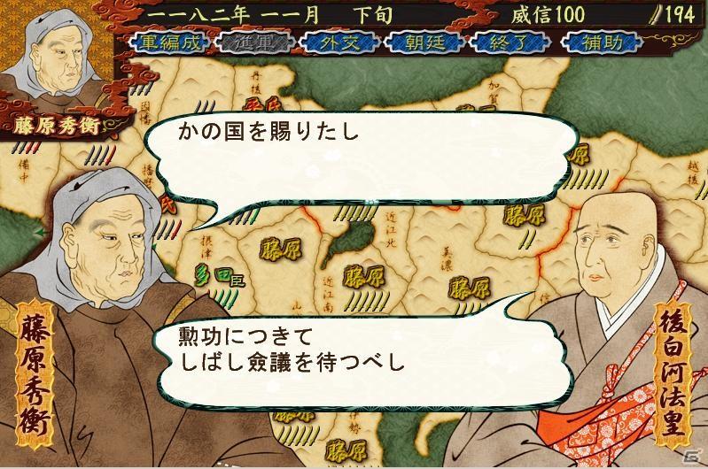 PC「源平争乱～将軍への道～」追加シナリオ第一弾で逆襲と都の奪還を目指す平家でプレイが可能にの画像4