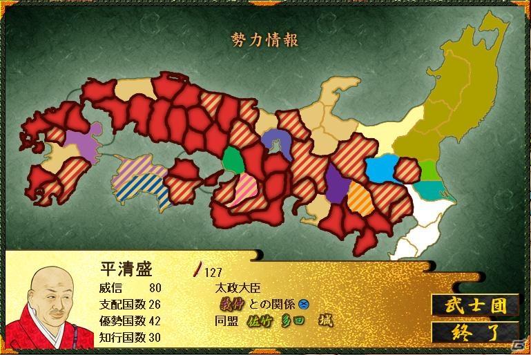 PC「源平争乱～将軍への道～」追加シナリオ第一弾で逆襲と都の奪還を目指す平家でプレイが可能にの画像5