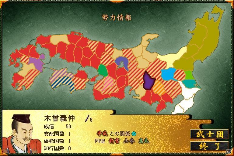 PC「源平争乱～将軍への道～」追加シナリオ第一弾で逆襲と都の奪還を目指す平家でプレイが可能にの画像7