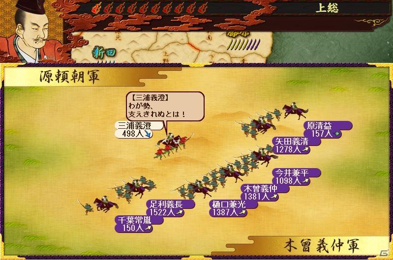 PC「源平争乱～将軍への道～」追加シナリオ第一弾で逆襲と都の奪還を目指す平家でプレイが可能にの画像9