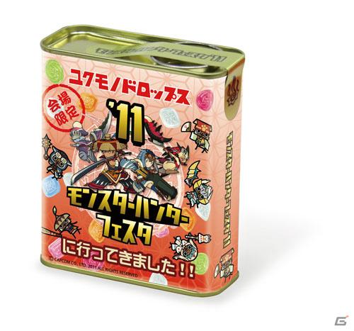 「モンスターハンターフェスタ’11」決勝大会日程発表＆各種情報を公開の画像15