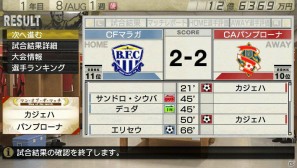 PSP「J.LEAGUE プロサッカークラブをつくろう！7 EURO PLUS」試合の流れを紹介の画像21