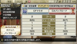 PSP「J.LEAGUE プロサッカークラブをつくろう！7 EURO PLUS」試合の流れを紹介の画像22