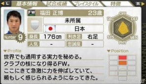 PSP「J.LEAGUE プロサッカークラブをつくろう！7 EURO PLUS」試合の流れを紹介の画像33