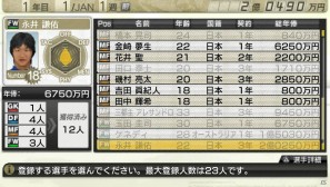 PSP「J.LEAGUE プロサッカークラブをつくろう！7 EURO PLUS」試合の流れを紹介の画像6