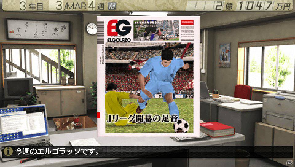 PSP「J.LEAGUE プロサッカークラブをつくろう！7 EURO PLUS」試合の流れを紹介の画像10