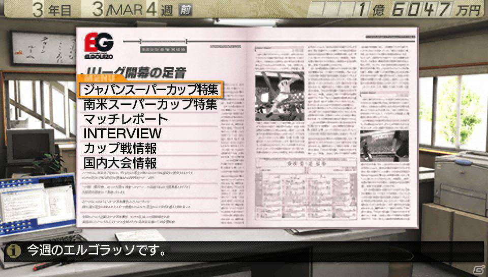 PSP「J.LEAGUE プロサッカークラブをつくろう！7 EURO PLUS」試合の流れを紹介の画像11