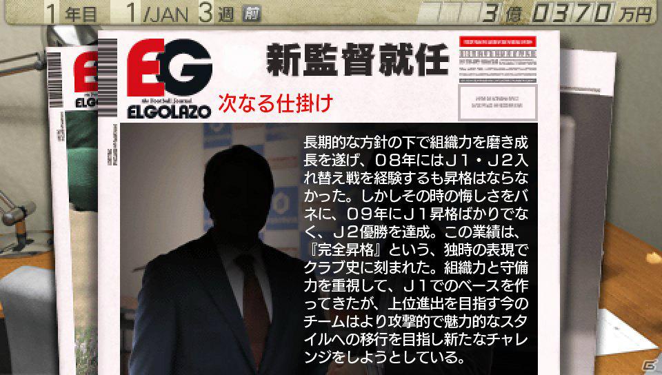 PSP「J.LEAGUE プロサッカークラブをつくろう！7 EURO PLUS」試合の流れを紹介の画像12