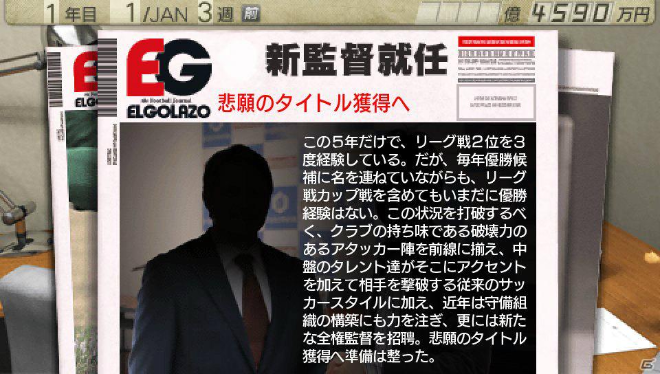 PSP「J.LEAGUE プロサッカークラブをつくろう！7 EURO PLUS」試合の流れを紹介の画像13