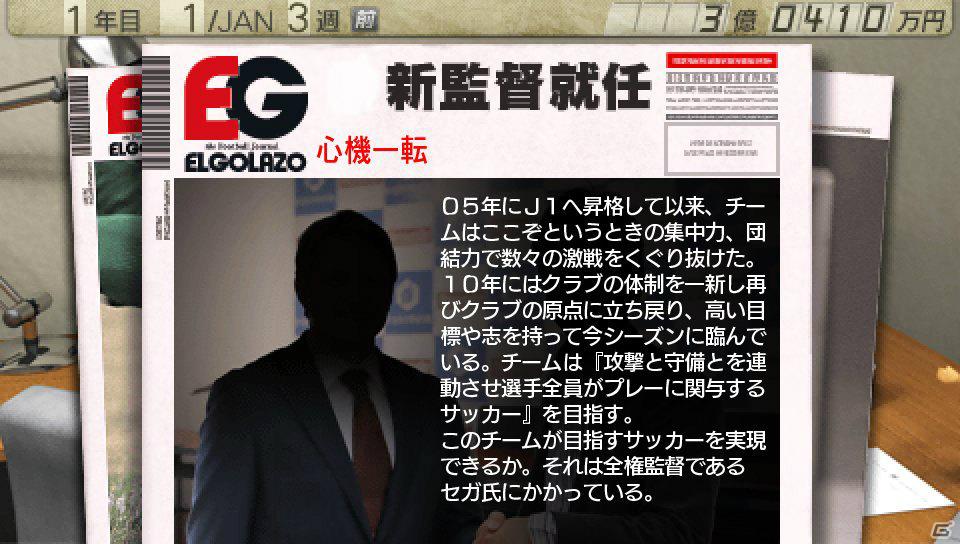 PSP「J.LEAGUE プロサッカークラブをつくろう！7 EURO PLUS」試合の流れを紹介の画像14