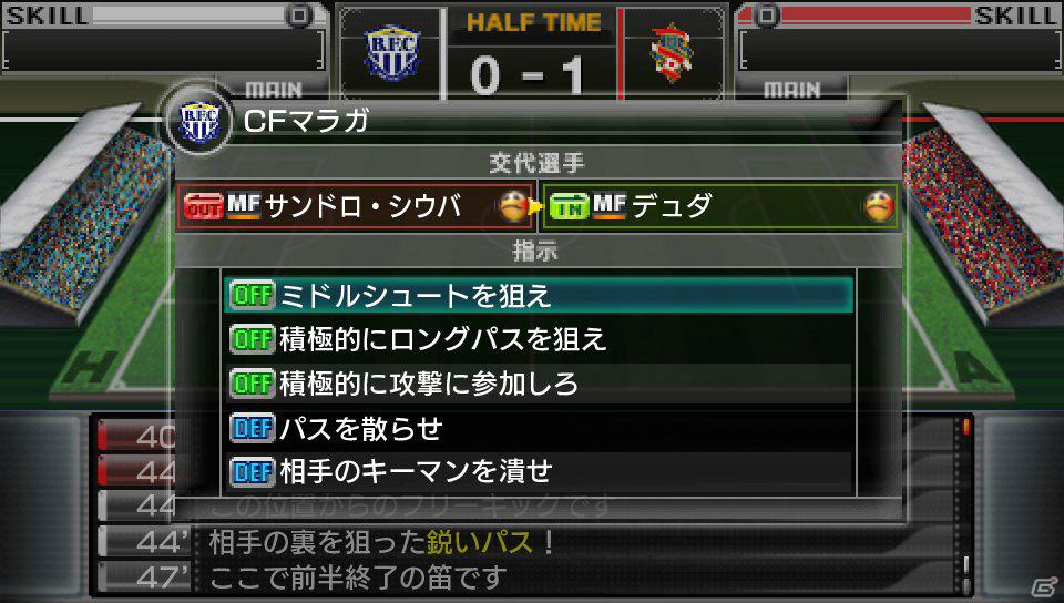 PSP「J.LEAGUE プロサッカークラブをつくろう！7 EURO PLUS」試合の流れを紹介の画像20