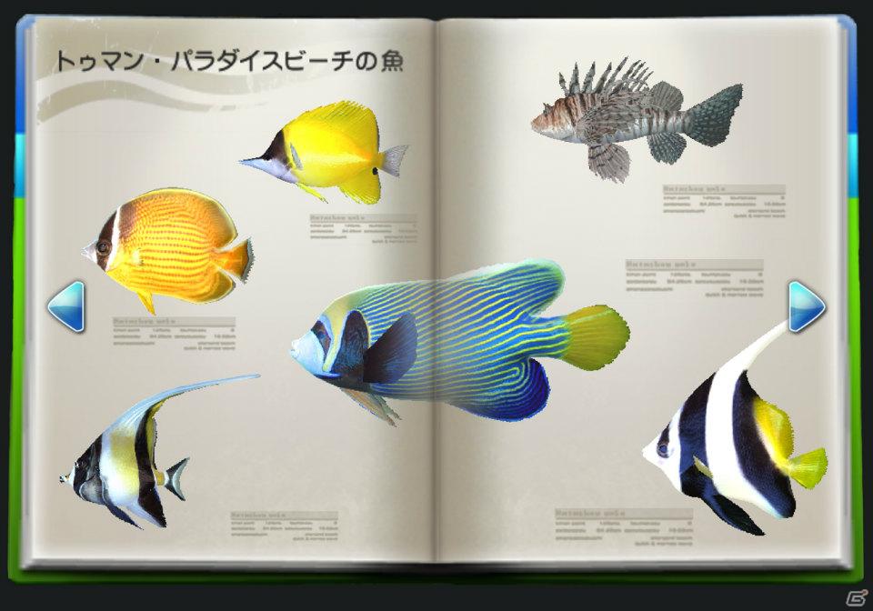 ようこそ、お魚パラダイスへ！Wii「ファミリーフィッシング」が2011年8月4日発売の画像21