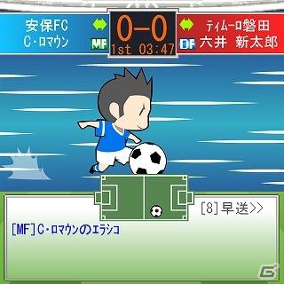 今日からキミも監督だ！自分だけのサッカーチームを育てて世界一を目指せ！「ドリサカ」7月1日よりGREEでキックオフの画像5