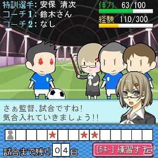 今日からキミも監督だ！自分だけのサッカーチームを育てて世界一を目指せ！「ドリサカ」7月1日よりGREEでキックオフの画像7