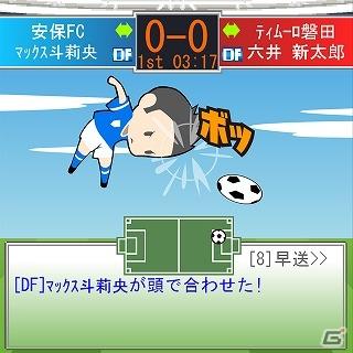 今日からキミも監督だ！自分だけのサッカーチームを育てて世界一を目指せ！「ドリサカ」7月1日よりGREEでキックオフの画像8