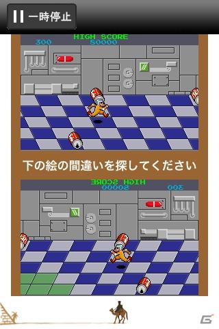 川島教授のコラムとトレーニングで脳を活性化！iPhone/iPod touch/iPad向けに「全脳トレULTIMATE」配信開始の画像2