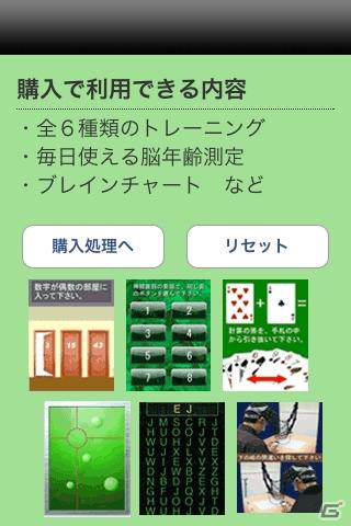 川島教授のコラムとトレーニングで脳を活性化！iPhone/iPod touch/iPad向けに「全脳トレULTIMATE」配信開始の画像5
