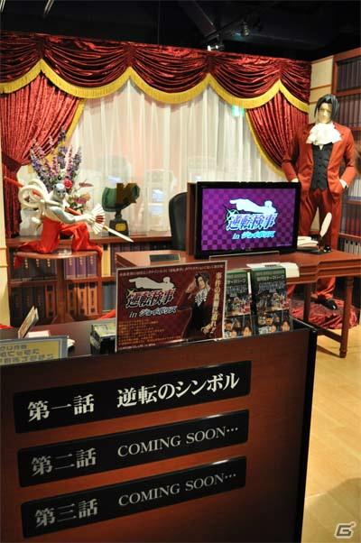 「逆転検事 in ジョイポリス」に待望の第二話が登場！「御剣怜侍の華麗なる紅茶クッキー」「大江戸名物 とのさまんじゅう」の発売も決定の画像1