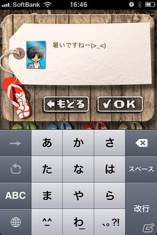 ハンゲームからクールビズアプリがスマートフォンで登場！「ビーチサンダル・ビーチ」無料配信スタートの画像1