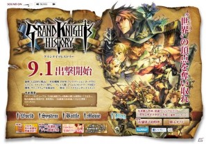 PSP「グランナイツヒストリー」「高橋名人」をゲストにブロガー先行体験会開催決定＆10本連続動画公開企画もスタートの画像2