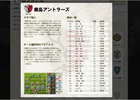 PSP「J.LEAGUE プロサッカークラブをつくろう！7 EURO PLUS」公式WEBサイトでJリーグクラブ紹介ページを公開