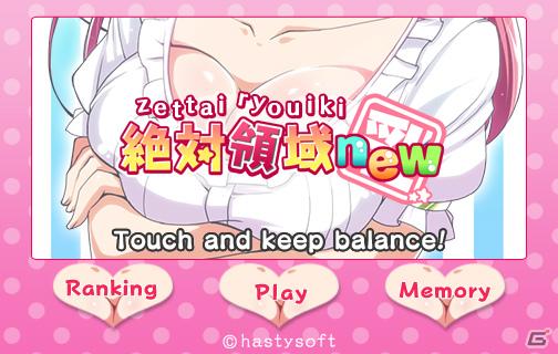 Android「絶対領域new」の海外版「zettai ryouiki new」を7月1日より世界13カ国にて配信開始―「絶対領域new」もキャンペーン価格150円にの画像2