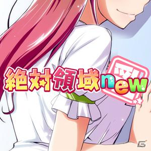 Android「絶対領域new」の海外版「zettai ryouiki new」を7月1日より世界13カ国にて配信開始―「絶対領域new」もキャンペーン価格150円にの画像9
