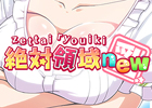 Android「絶対領域new」の海外版「zettai ryouiki new」を7月1日より世界13カ国にて配信開始―「絶対領域new」もキャンペーン価格150円に