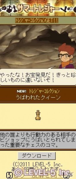 携帯で遺跡探索も楽しめる！記念待受もプレゼント「レイトン教授モバイル」サマーキャンペーン開始の画像2