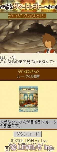 携帯で遺跡探索も楽しめる！記念待受もプレゼント「レイトン教授モバイル」サマーキャンペーン開始の画像3