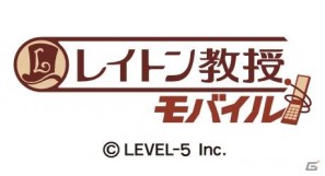 携帯で遺跡探索も楽しめる！記念待受もプレゼント「レイトン教授モバイル」サマーキャンペーン開始の画像6