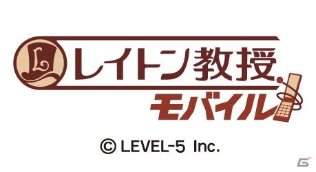 携帯で遺跡探索も楽しめる！記念待受もプレゼント「レイトン教授モバイル」サマーキャンペーン開始の画像6