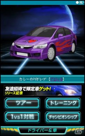 Mobage向けアプリ「スピードレーシング2」が7月1日よりサービス開始の画像4