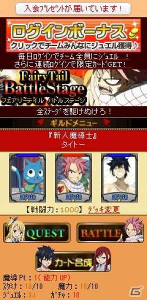 人気TVアニメのソーシャルゲームがiPhone/Android向けに登場！Mobage「フェアリーテイル」7月1日より配信開始の画像1