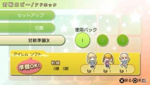 通信対戦機能や新モード「メモリアル」など実装！PSP「どきどきすいこでん」追加機能（更新プログラム）配信の画像6