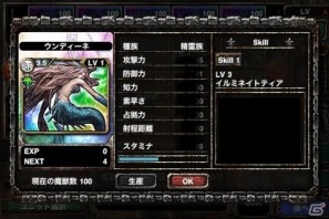 iPhone/iPod touchアプリ無料オンラインRPG「Kingdom Conquest」いよいよ2nd Season開始の画像10