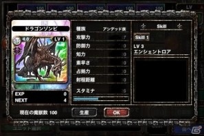 iPhone/iPod touchアプリ無料オンラインRPG「Kingdom Conquest」いよいよ2nd Season開始の画像13