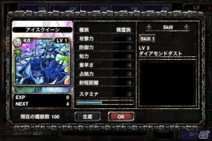 iPhone/iPod touchアプリ無料オンラインRPG「Kingdom Conquest」いよいよ2nd Season開始の画像14