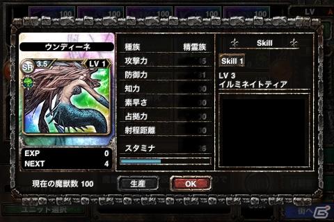 iPhone/iPod touchアプリ無料オンラインRPG「Kingdom Conquest」いよいよ2nd Season開始の画像10